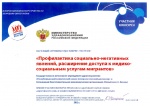 Лучший Российский опыт