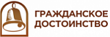 Гражданское достоинство - Гранты для НКО