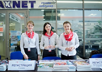 Международная научно-практическая конференция 