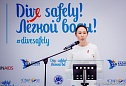 «Dive safely! Легкой воды!»