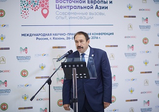 Международная научно-практическая конференция 
