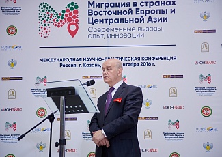 Международная научно-практическая конференция 