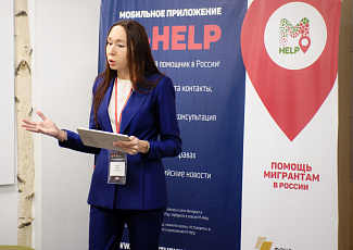 Помощь мигрантам в России