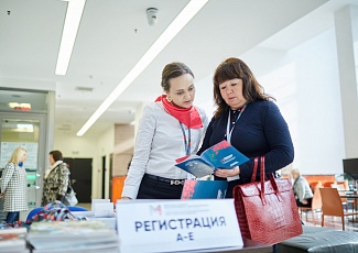 Международная научно-практическая конференция 